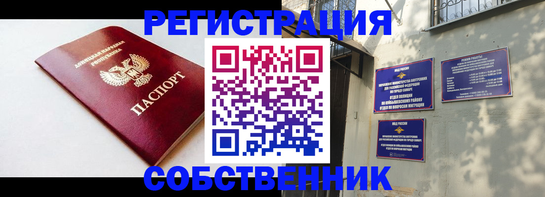 временная регистрация купить в Красноуральске