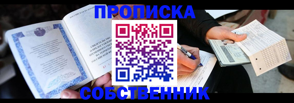 временная регистрация для всех в Красноуральске