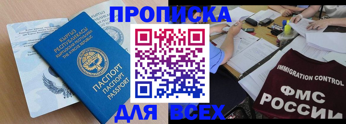 прописка для кредита в Красноуральске